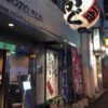 【一期一宴】福岡・博多（中洲）でリーズナブルな値段でふぐを食べられるお店